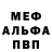 АМФЕТАМИН Розовый me tron