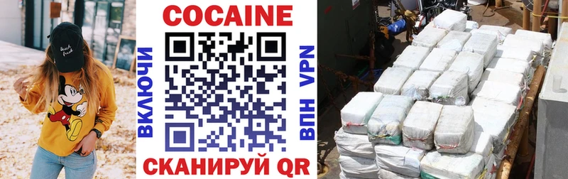 КОКАИН 99%  купить   Иланский 