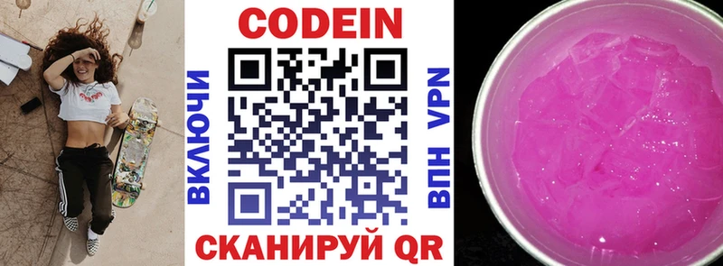blacksprut   Иланский  Кодеиновый сироп Lean напиток Lean (лин)  купить закладку 