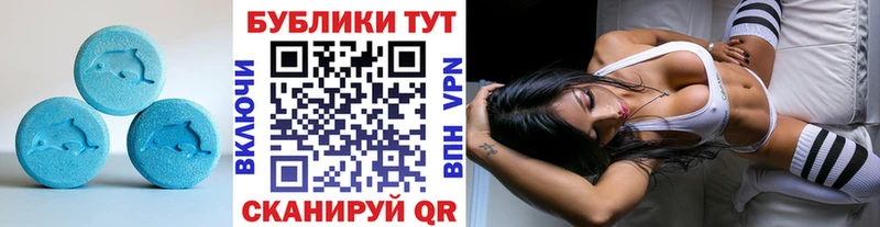 Экстази 99%  Иланский 