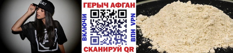 ГЕРОИН афганец мориарти какой сайт Иланский купить сайты