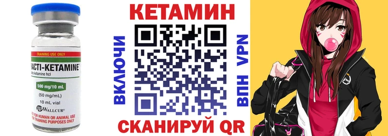 что такое наркотик  Иланский  Кетамин VHQ 