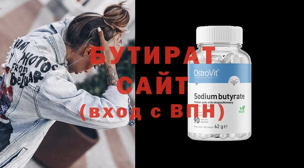 бутират Медвежьегорск