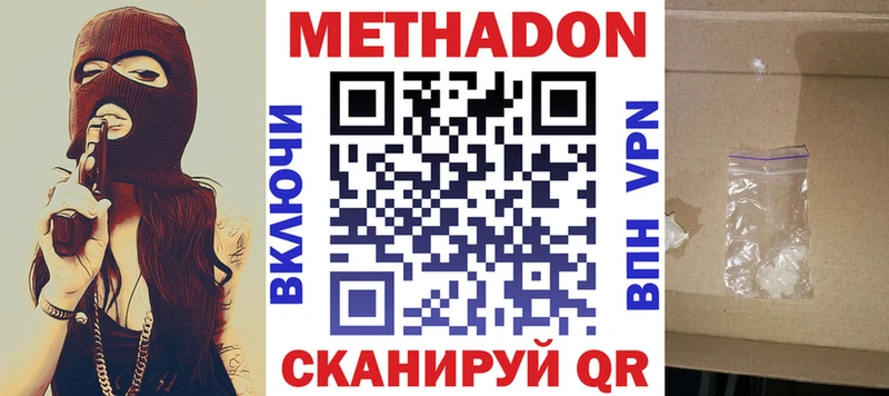 где можно купить   Иланский  Метадон белоснежный 